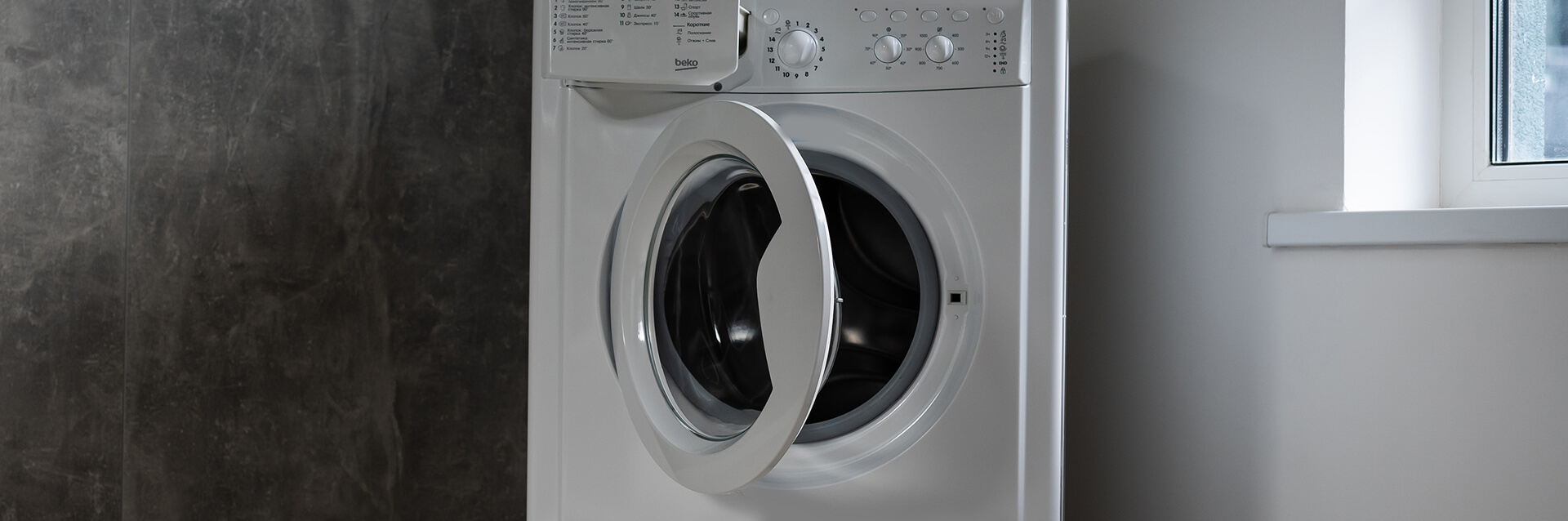 Ремонт стиральных машин Beko в Москве